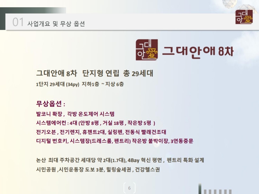 그대안애 8차 홍보물_6.jpg